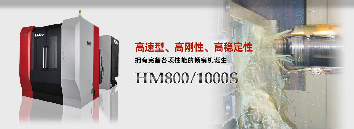 五軸規(guī)格加工中心